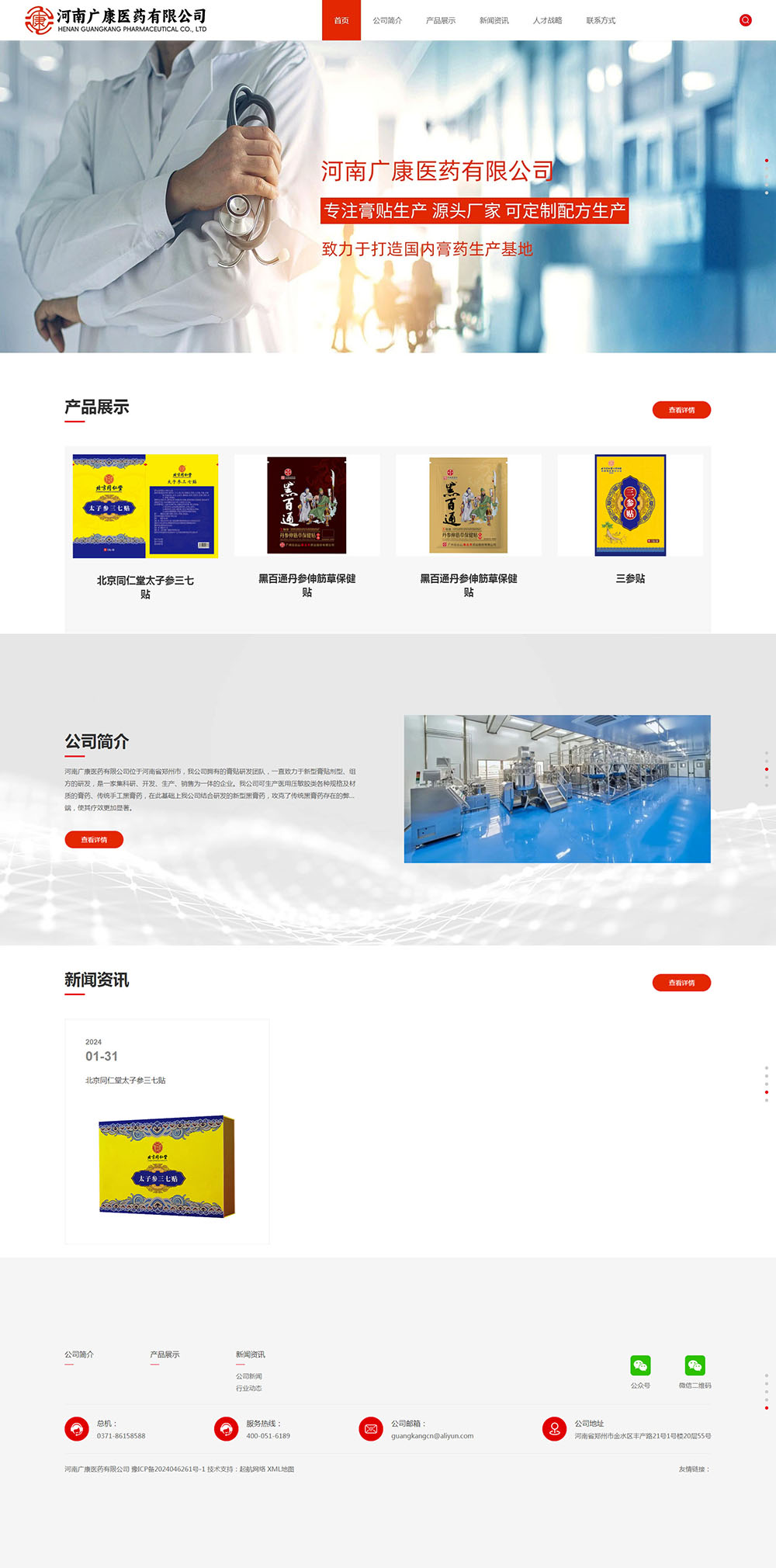 河南鄭州市網(wǎng)站制�?.jpg 河南鄭州市網(wǎng)站制�?.jpg